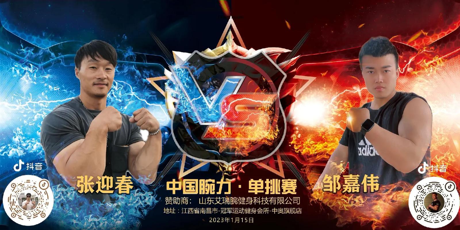 世界腕力选手vs中国