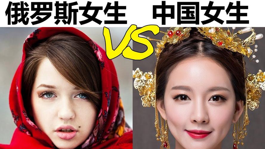 中国女的vs外国女生