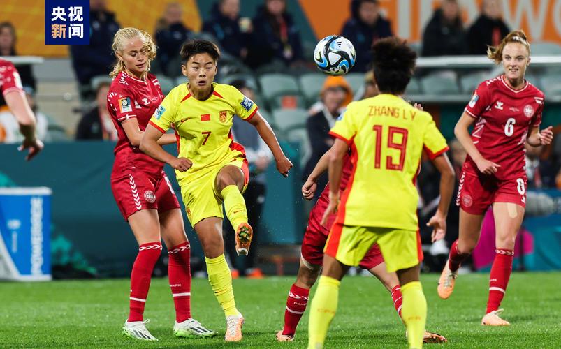 中国女足vs丹麦女足比赛结果