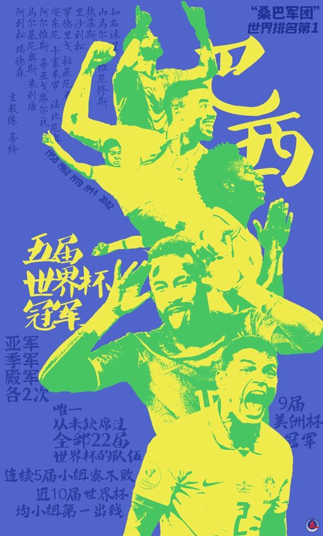 中国VS瑞士海报
