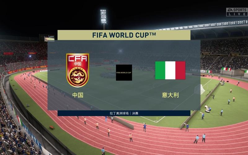 中国vs意大利在哪踢