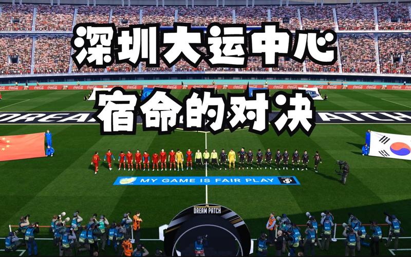 中国vs韩国足球长沙解说
