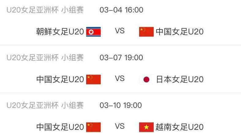 亚洲杯中国vs印尼比赛时间