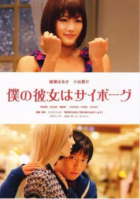 日本vs中国女友电影
