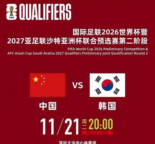 日韩世界杯中国vs土耳其地点