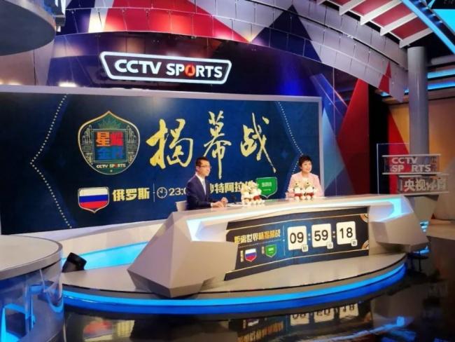 cctv体育世界杯频道直播