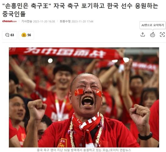 中国vs韩国表情包的相关图片