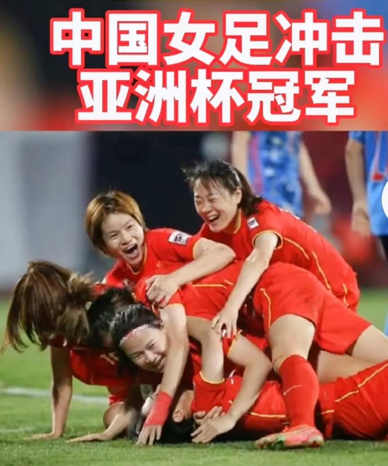 中国女足vs韩国女足全场集锦的相关图片