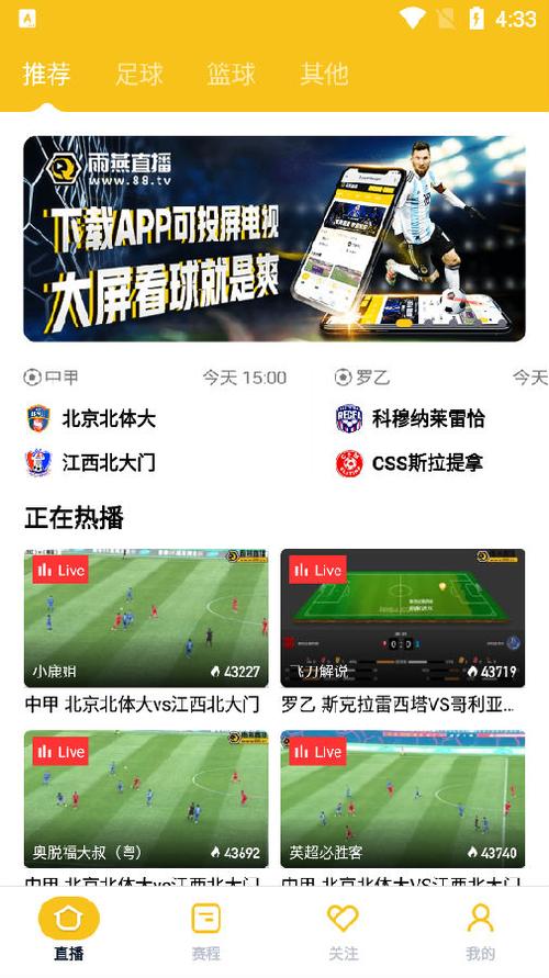 广东体育app怎么看直播的相关图片