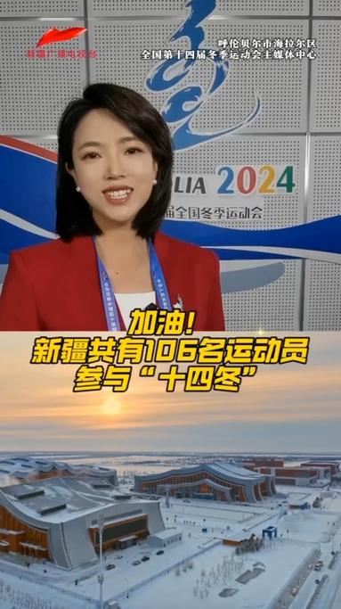 新疆体育汉语频道直播的相关图片