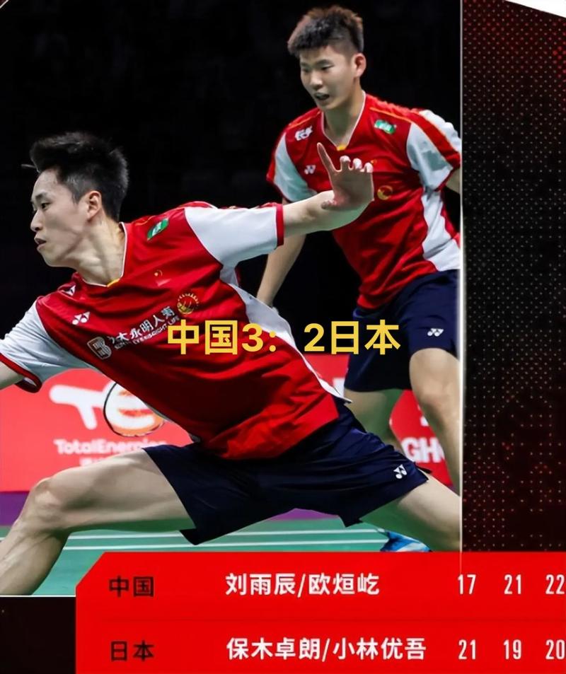苏迪曼杯最新中国vs日本的相关图片