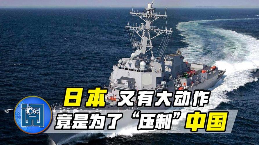预测中国海军vs日本海军的相关图片